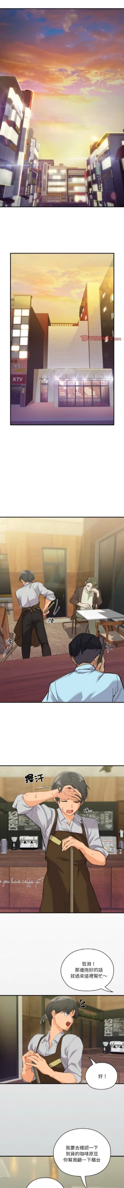 Page 3 of [Kou & 乌鸦  | 烏鴉］家人之间这样不好吧？ | 家人麥计较  | 家人之間這樣不好吧？| 家人麥計較 1-4 [Chinese] [Ongoing]