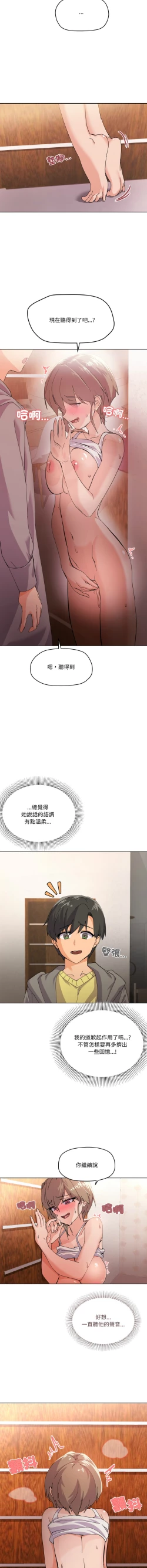 Page 46 of [Kou & 乌鸦  | 烏鴉］家人之间这样不好吧？ | 家人麥计较  | 家人之間這樣不好吧？| 家人麥計較 1-4 [Chinese] [Ongoing]