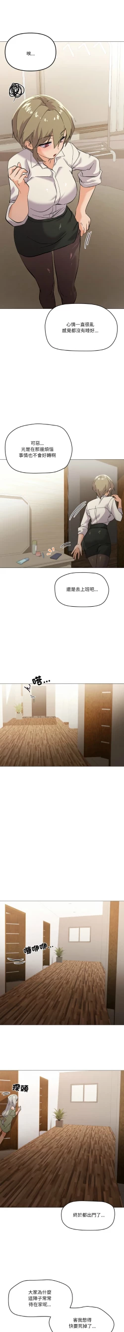 Page 67 of [Kou & 乌鸦  | 烏鴉］家人之间这样不好吧？ | 家人麥计较  | 家人之間這樣不好吧？| 家人麥計較 1-4 [Chinese] [Ongoing]