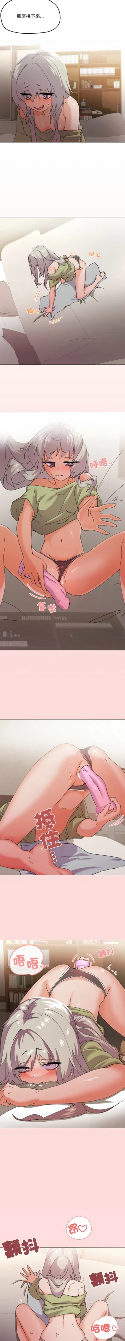 Page 70 of [Kou & 乌鸦  | 烏鴉］家人之间这样不好吧？ | 家人麥计较  | 家人之間這樣不好吧？| 家人麥計較 1-4 [Chinese] [Ongoing]