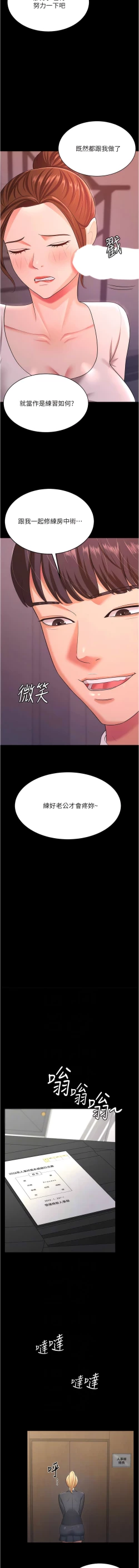 Page 152 of 你老婆我收下了 1-40 END