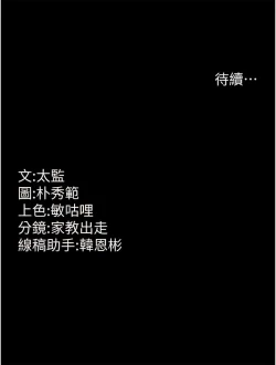 Page 177 of 你老婆我收下了 1-40 END
