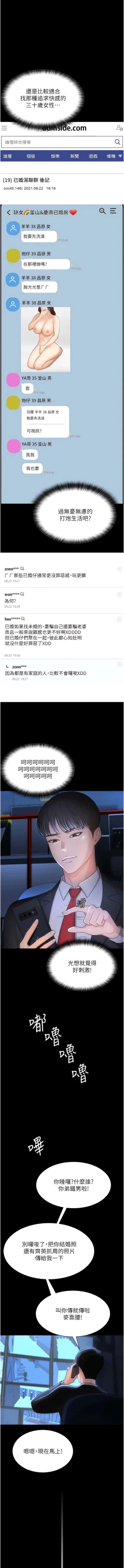 Page 19 of 你老婆我收下了 1-40 END