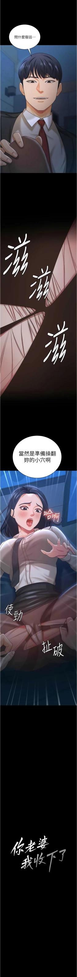 Page 205 of 你老婆我收下了 1-40 END