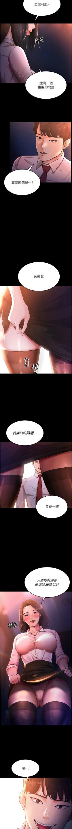 Page 28 of 你老婆我收下了 1-40 END