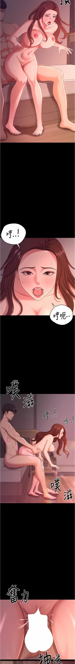 Page 299 of 你老婆我收下了 1-40 END