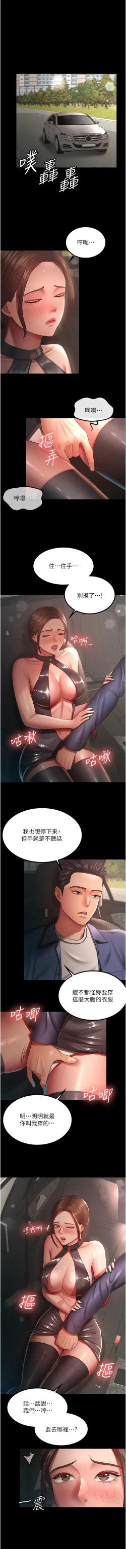 Page 348 of 你老婆我收下了 1-40 END