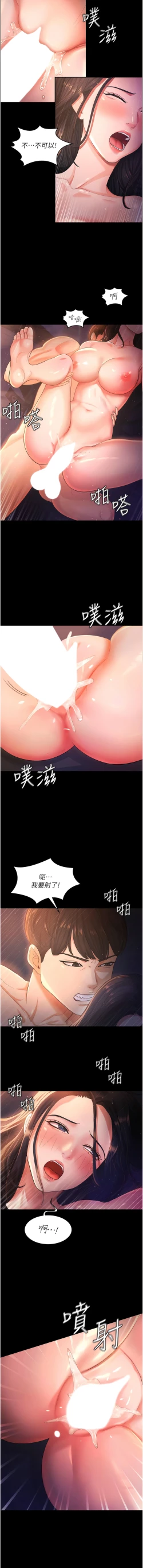 Page 35 of 你老婆我收下了 1-40 END