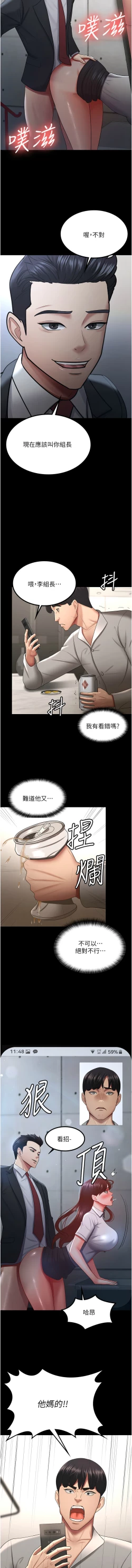 Page 482 of 你老婆我收下了 1-40 END