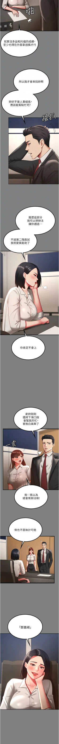 Page 495 of 你老婆我收下了 1-40 END