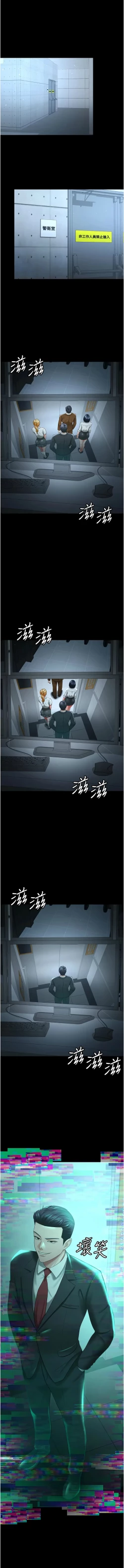 Page 541 of 你老婆我收下了 1-40 END
