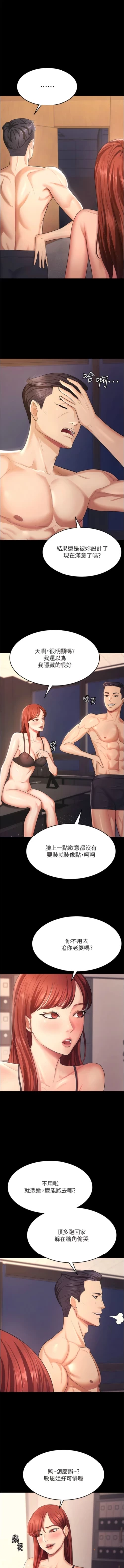 Page 82 of 你老婆我收下了 1-40 END