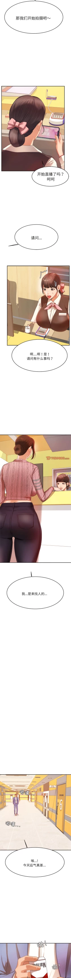 Page 102 of 我的专属老师 | 我的專屬老師 | 老师的课外教学 | 老師的課外教學 1-45 END