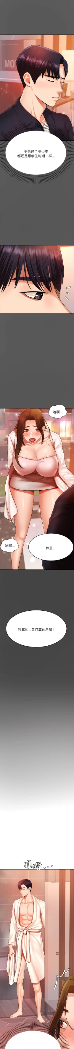 Page 124 of 我的专属老师 | 我的專屬老師 | 老师的课外教学 | 老師的課外教學 1-45 END