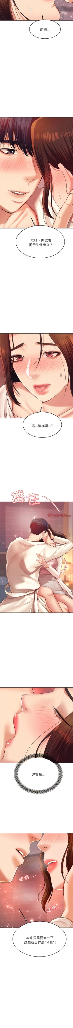 Page 128 of 我的专属老师 | 我的專屬老師 | 老师的课外教学 | 老師的課外教學 1-45 END