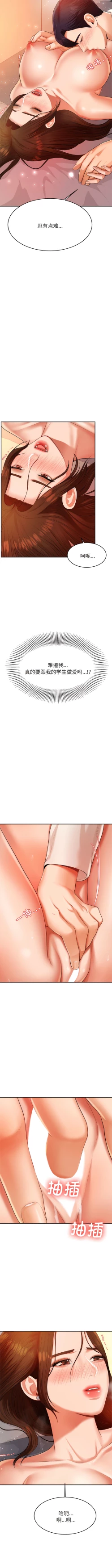 Page 131 of 我的专属老师 | 我的專屬老師 | 老师的课外教学 | 老師的課外教學 1-45 END