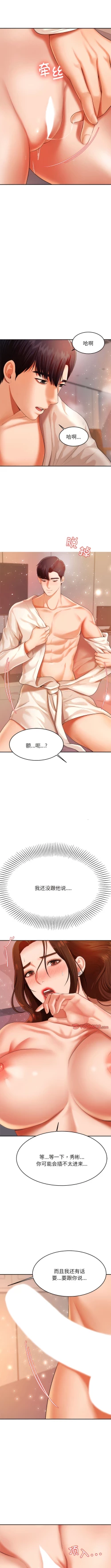 Page 132 of 我的专属老师 | 我的專屬老師 | 老师的课外教学 | 老師的課外教學 1-45 END