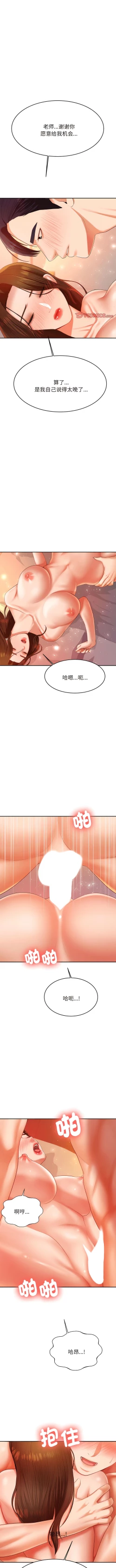 Page 136 of 我的专属老师 | 我的專屬老師 | 老师的课外教学 | 老師的課外教學 1-45 END