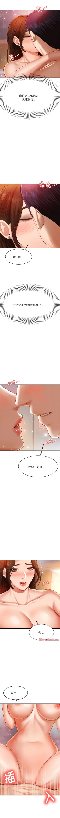 Page 138 of 我的专属老师 | 我的專屬老師 | 老师的课外教学 | 老師的課外教學 1-45 END