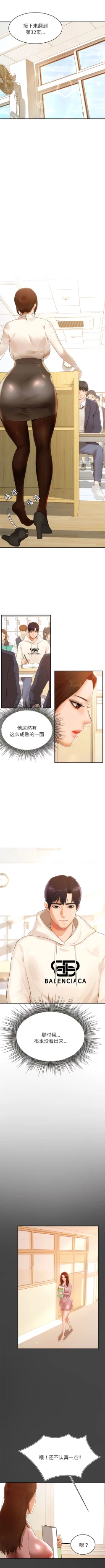 Page 13 of 我的专属老师 | 我的專屬老師 | 老师的课外教学 | 老師的課外教學 1-45 END