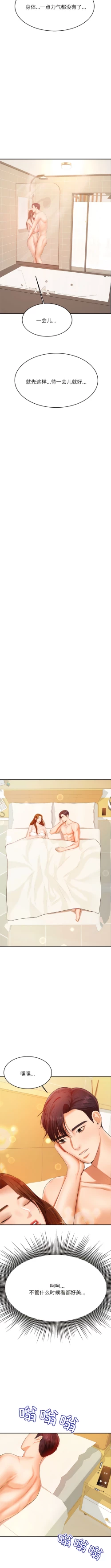 Page 162 of 我的专属老师 | 我的專屬老師 | 老师的课外教学 | 老師的課外教學 1-45 END