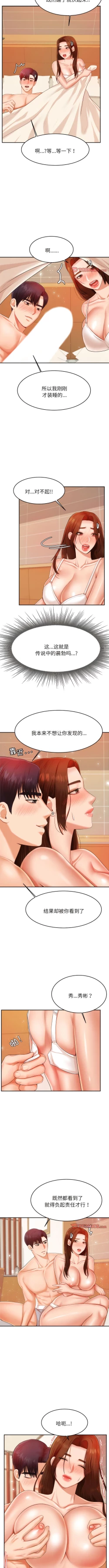 Page 168 of 我的专属老师 | 我的專屬老師 | 老师的课外教学 | 老師的課外教學 1-45 END