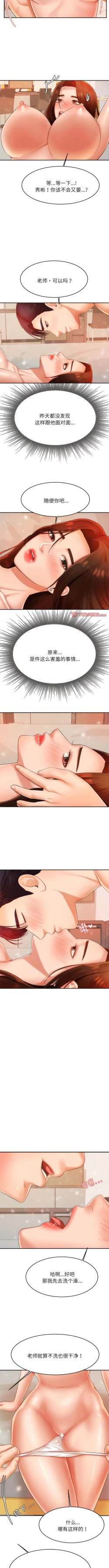 Page 169 of 我的专属老师 | 我的專屬老師 | 老师的课外教学 | 老師的課外教學 1-45 END