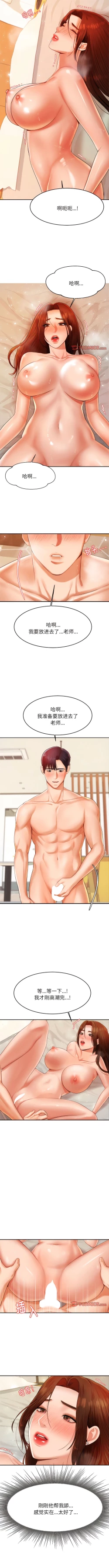 Page 171 of 我的专属老师 | 我的專屬老師 | 老师的课外教学 | 老師的課外教學 1-45 END