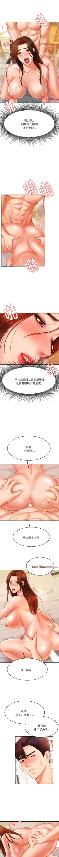 Page 173 of 我的专属老师 | 我的專屬老師 | 老师的课外教学 | 老師的課外教學 1-45 END