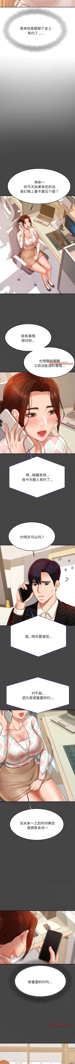 Page 183 of 我的专属老师 | 我的專屬老師 | 老师的课外教学 | 老師的課外教學 1-45 END
