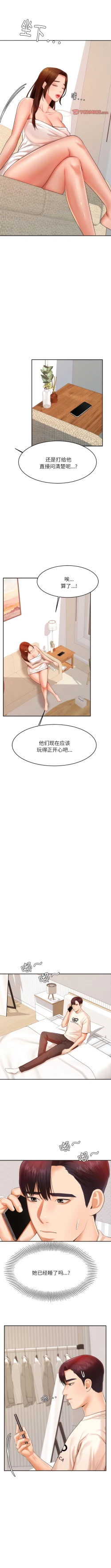 Page 187 of 我的专属老师 | 我的專屬老師 | 老师的课外教学 | 老師的課外教學 1-45 END