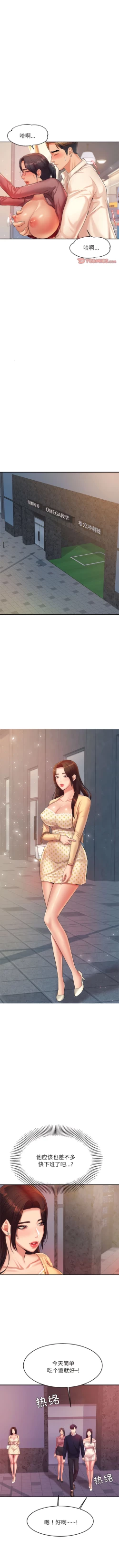 Page 210 of 我的专属老师 | 我的專屬老師 | 老师的课外教学 | 老師的課外教學 1-45 END