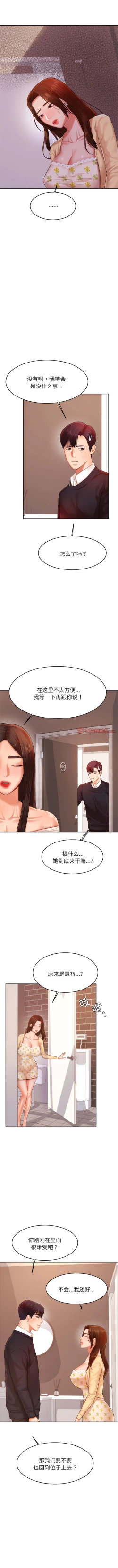 Page 222 of 我的专属老师 | 我的專屬老師 | 老师的课外教学 | 老師的課外教學 1-45 END