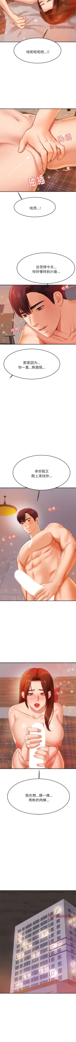 Page 239 of 我的专属老师 | 我的專屬老師 | 老师的课外教学 | 老師的課外教學 1-45 END