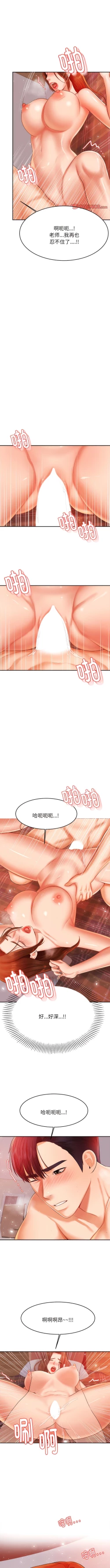 Page 252 of 我的专属老师 | 我的專屬老師 | 老师的课外教学 | 老師的課外教學 1-45 END