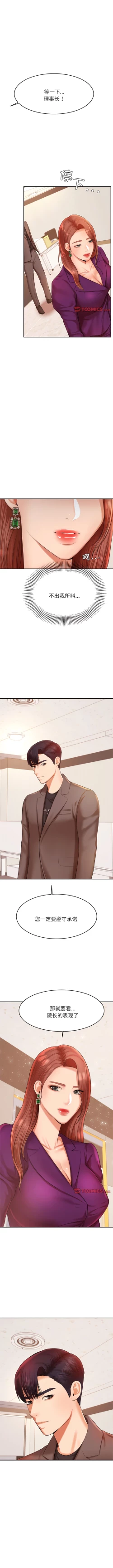 Page 260 of 我的专属老师 | 我的專屬老師 | 老师的课外教学 | 老師的課外教學 1-45 END