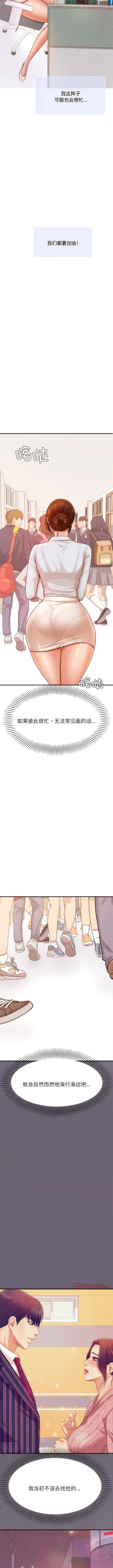 Page 265 of 我的专属老师 | 我的專屬老師 | 老师的课外教学 | 老師的課外教學 1-45 END