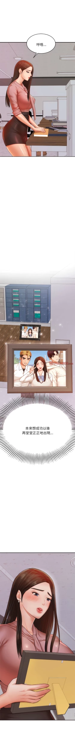 Page 279 of 我的专属老师 | 我的專屬老師 | 老师的课外教学 | 老師的課外教學 1-45 END