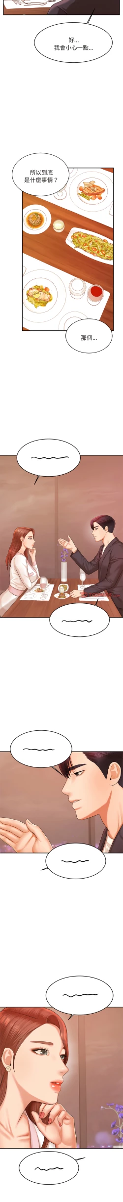 Page 292 of 我的专属老师 | 我的專屬老師 | 老师的课外教学 | 老師的課外教學 1-45 END