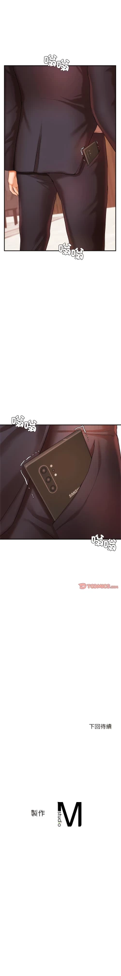 Page 299 of 我的专属老师 | 我的專屬老師 | 老师的课外教学 | 老師的課外教學 1-45 END