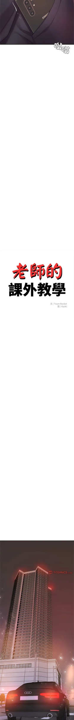 Page 302 of 我的专属老师 | 我的專屬老師 | 老师的课外教学 | 老師的課外教學 1-45 END