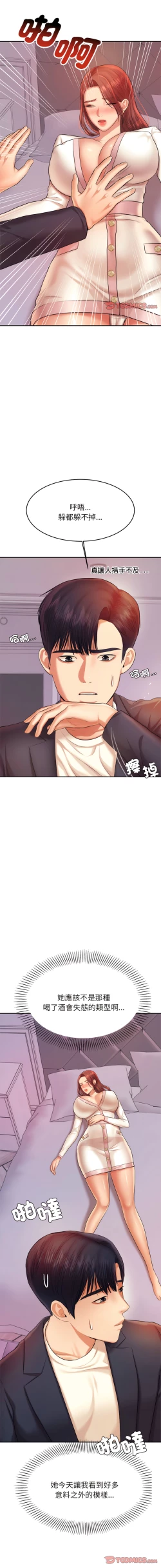 Page 309 of 我的专属老师 | 我的專屬老師 | 老师的课外教学 | 老師的課外教學 1-45 END