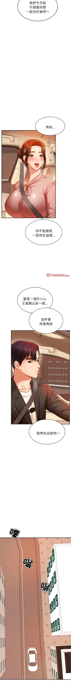 Page 316 of 我的专属老师 | 我的專屬老師 | 老师的课外教学 | 老師的課外教學 1-45 END