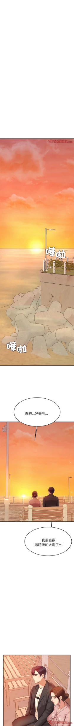 Page 317 of 我的专属老师 | 我的專屬老師 | 老师的课外教学 | 老師的課外教學 1-45 END