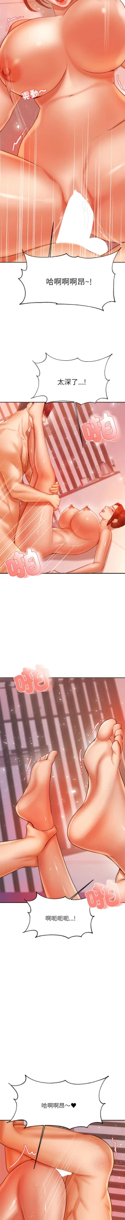 Page 355 of 我的专属老师 | 我的專屬老師 | 老师的课外教学 | 老師的課外教學 1-45 END