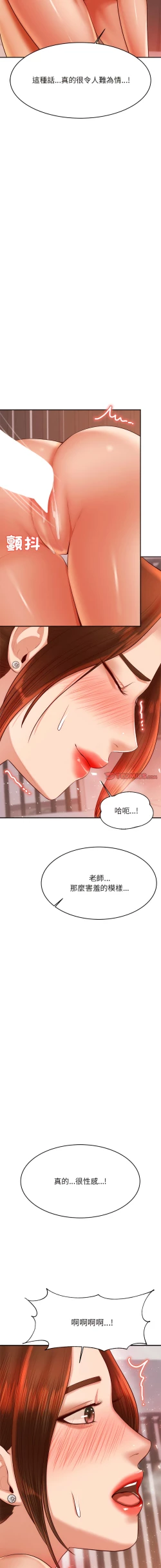 Page 400 of 我的专属老师 | 我的專屬老師 | 老师的课外教学 | 老師的課外教學 1-45 END