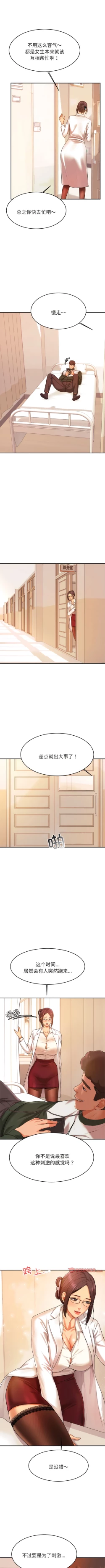 Page 40 of 我的专属老师 | 我的專屬老師 | 老师的课外教学 | 老師的課外教學 1-45 END