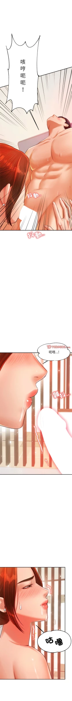 Page 413 of 我的专属老师 | 我的專屬老師 | 老师的课外教学 | 老師的課外教學 1-45 END