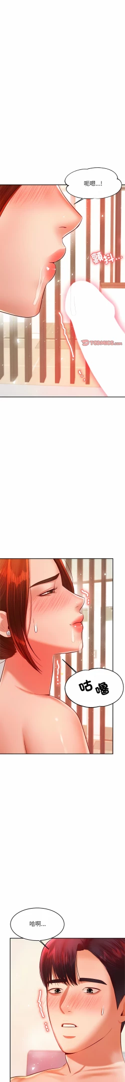 Page 416 of 我的专属老师 | 我的專屬老師 | 老师的课外教学 | 老師的課外教學 1-45 END