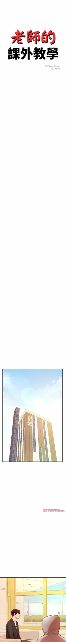 Page 418 of 我的专属老师 | 我的專屬老師 | 老师的课外教学 | 老師的課外教學 1-45 END